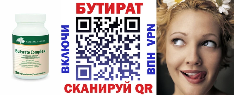 Купить закладки  Славянск-на-Кубани  БУТИРАТ Butirat 
