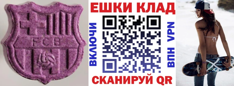 Экстази TESLA  Купить  Славянск-на-Кубани 