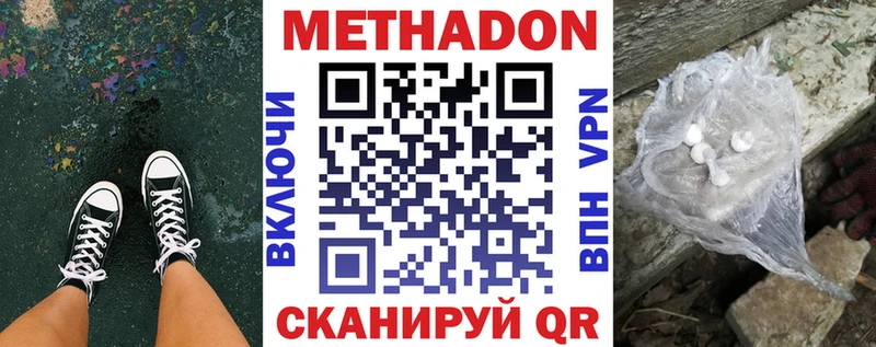 Купить закладки  Славянск-на-Кубани  МЕТАДОН мёд 