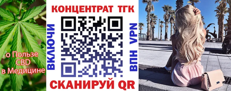 Купить  Славянск-на-Кубани  ТГК вейп 